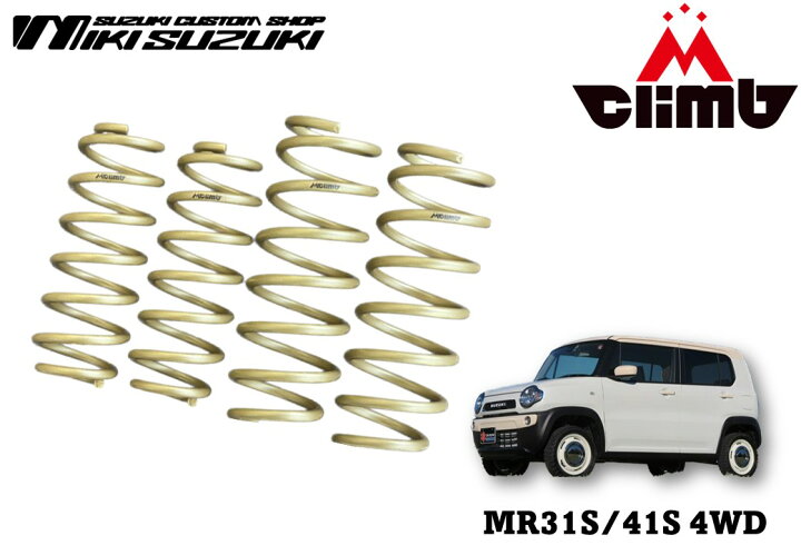 楽天市場】ハスラー MR31S/41S 4WD用1インチリフトUPサスペンション 