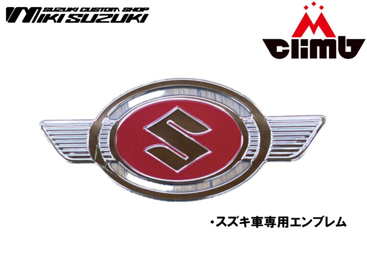 楽天市場】スズキ純正 復刻版エンブレム 1枚 : MClimb WEED