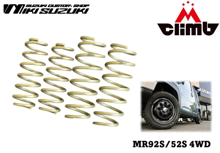 楽天市場】新型ハスラー MR92S/52S 4WD用1インチリフトUP 