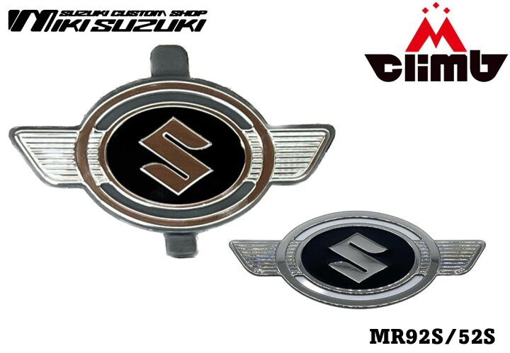 楽天市場】新型ハスラー専用 MR92S MR52S 復刻版エンブレム前後セット 