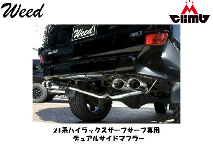 楽天市場】ハイラックスサーフ215専用 【MCLIMB】 デュアルW  