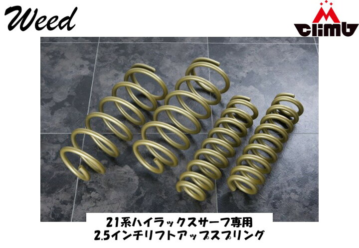 楽天市場】2.5インチ サスペンション ハイラックスサーフ215 専用 2.5 
