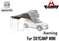 iKaMPER Awning SKYCAMP MINI専用 タープテント 正規販売店 MCLIMB iKaMPER JAPAN カラー2色カーサイドタ…