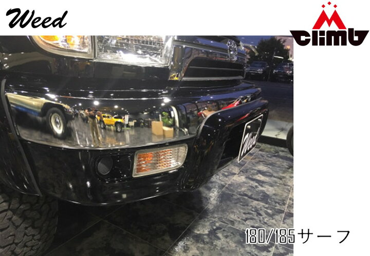 楽天市場】新品 MCLIMB 180/185サーフ後期 フロントメッキバンパー 天 