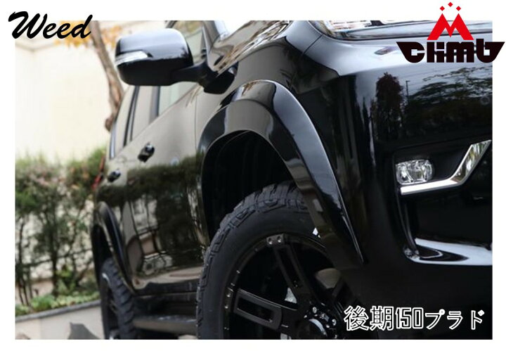 楽天市場】ランドクルーザープラド 150系 後期モデル トヨタ TOYOTA 