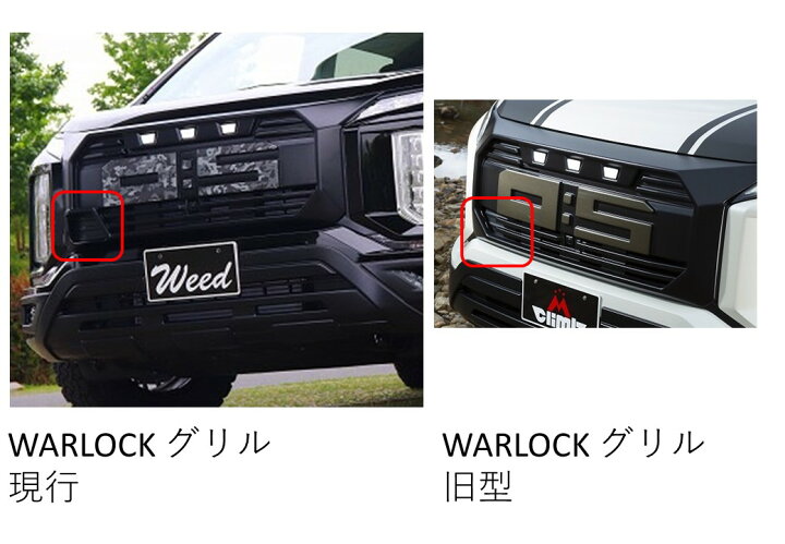 楽天市場】デリカD:5専用ボディパーツ WARLOCK ワーロック 4点セット  