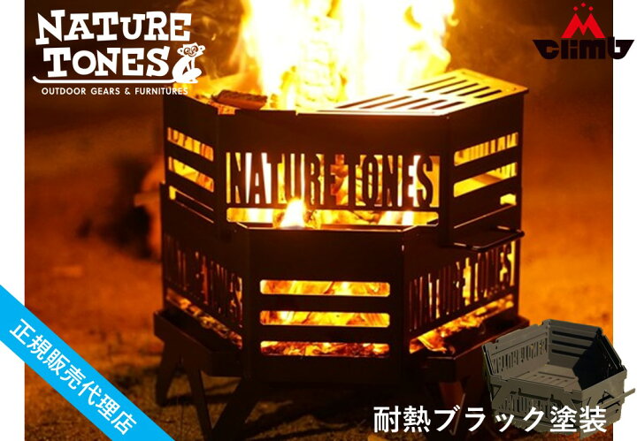 楽天市場】在庫ありNATURE TONES タワーオブボンファイヤー本体一式 