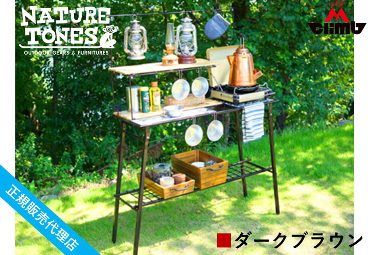 楽天市場】在庫ありNATURE TONES キッチンカウンターテーブル ダーク  