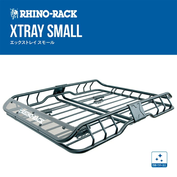 楽天市場】RHINO-RACKライノラックXTray Smallルーフマウント カーゴ 