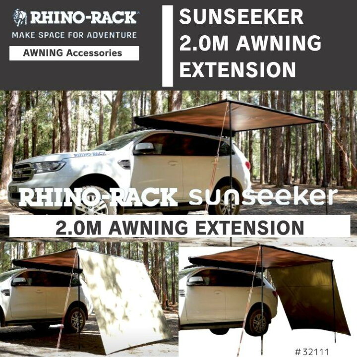 楽天市場】【RHINO-RACK】ライノラックSUNSEEKER 2.0M AWNING 