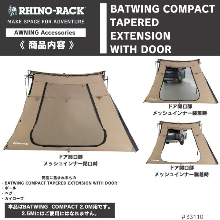 楽天市場】【RHINO-RACK】ライノラックBATWING COMPACT EXTENSION WITH 