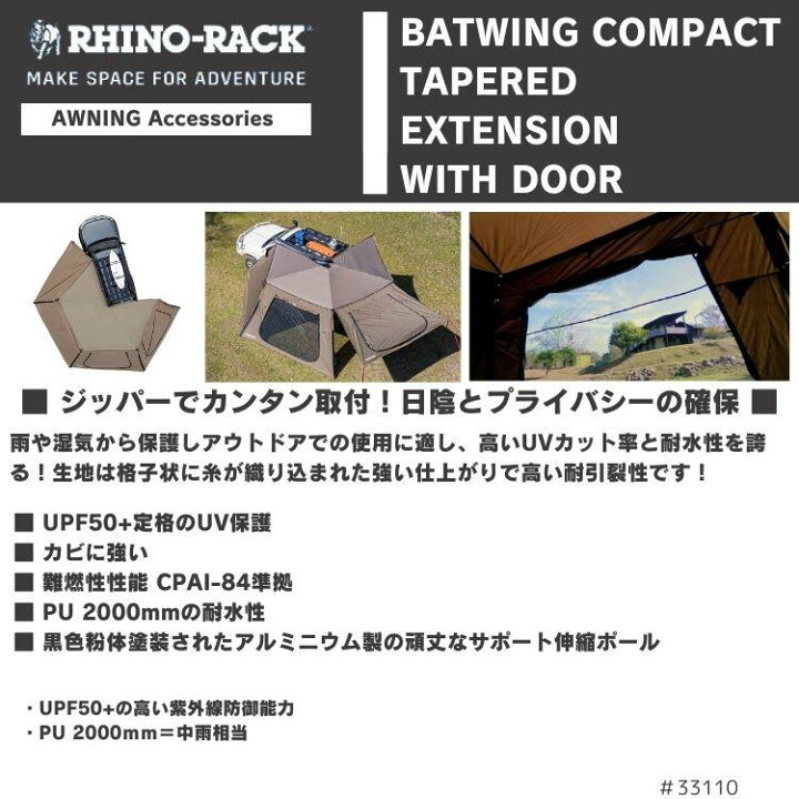 楽天市場】【RHINO-RACK】ライノラックBATWING COMPACT EXTENSION WITH 