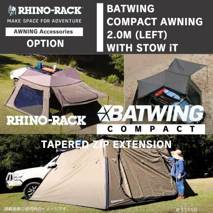 楽天市場】【RHINO-RACK】ライノラックBATWING COMPACT EXTENSION WITH 