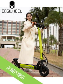 正規販売代理店 「COSWHEEL MIRAI T」 コスウェルミライティー 近未来型 2WAY 電動キックボード 充電 LED 原動機付自転車