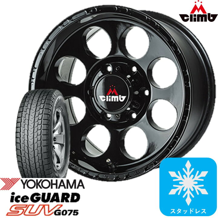 楽天市場】スタッドレスAW4本セット YOKOHAMA G075 265/70R16 MCLIMB 