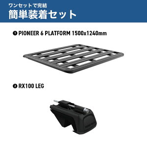 �yRHINO-RACK�zPIONEER 6 PLATFORM ��t�L�b�g1500(mm) x 1240(mm) �����h�N���[�U�[250 ���[�t���[���t�� ���[�t���b�N �L�����A �L�b�g �A�E�g�h�A �L�����v �X�L�[ �X�m�[�{�[�h �J���b�N �{�[�g ���ړI 