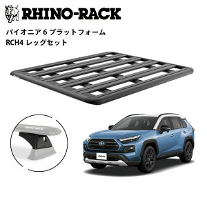 RHINO-RACKCmbNPIONEER 6 PLATFORM(1500mm x 1240mm)WITH BACKBONEg^ RAV4 tbV[ tLbgJC-01772-L