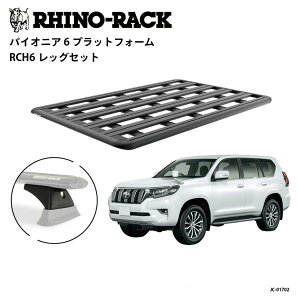 RHINO-RACKCmbNPIONEER 6 PLATFORM(1900mm x 1240mm)WITH RCH LEGSg^ hN[U[vh 150n tLbgJC-01702