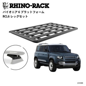 RHINO-RACK���C�m���b�NPIONEER 6 PLATFORM(1900mm x 1240mm)WITH RCL6 LEG�����h���[�o�[ �f�B�t�F���_�[110 ��p���[�t���b�N �L�����A �L�b�gJC-01694