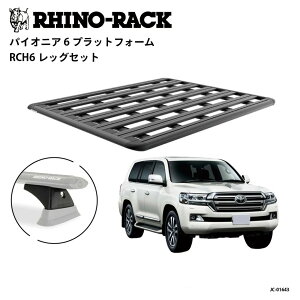 RHINO-RACKCmbNPIONEER 6 PLATFORM(1800mm x 1430mm)WITH RCH LEGSg^ hN[U[ 200 [t[L tLbgJC-01643