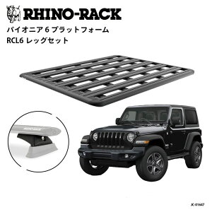RHINO-RACK���C�m���b�NPIONEER 6 PLATFORM(1800mm x 1430mm)WITH BACKBONE RCL LEGJeep �����O���[ JL �n�[�h�g�b�v ���t���L�b�gJC-01647