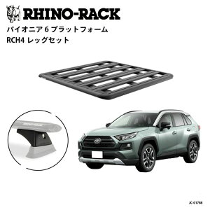 RHINO-RACKCmbNPIONEER 6 PLATFORM(1300mm x 1240mm)WITH RCH LEGSg^ RAV4 tbV[ tLbgJC-01788