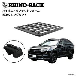 RHINO-RACKCmbNPIONEER 6 PLATFORM(1300mm x 1240mm)WITH RX LEGSg^ RAV4 It[hpbP[W tLbgJC-01788RX