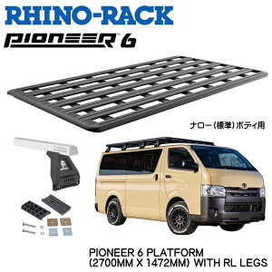RHINO-RACKCmbNPIONEER 6 PLATFORM(2700MM × 1472MM)WITH RL LEGSg^ 200n HIACE REGIUSACEi[{fBptLbg