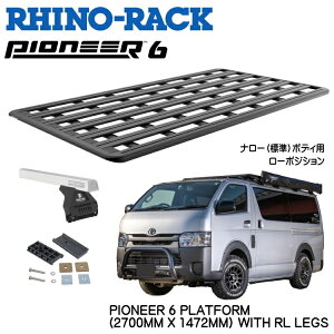 RHINO-RACKCmbNPIONEER 6 PLATFORM(2700MM × 1472MM)WITH RL LEGSg^ HIACE 200i[{fBp [|WVtLbgJC-01667Llzs