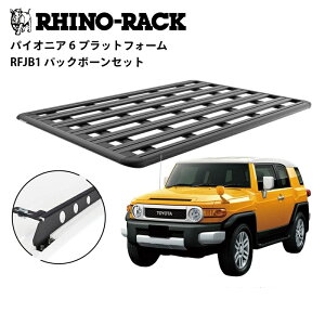 RHINO-RACKCmbNPIONEER 6 PLATFORM(2100mm x 1430mm)WITH BACKBONEg^ FJN[U[p tLbgJC-01723