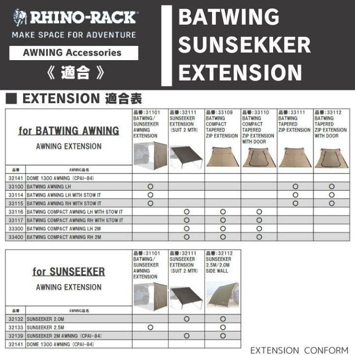 楽天市場】【RHINO-RACK】ライノラックBATWING COMPACT EXTENSION WITH 
