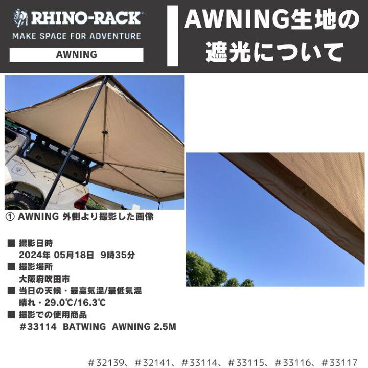 楽天市場】【RHINO-RACK】ライノラックBATWING COMPACT AWNING (LEFT 