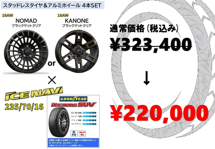 楽天市場】スタッドレス タイヤホイール4本セットグッドイヤー ICE 