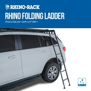 RHINO-RACKCmbNRHINO FOLDING LADDERA~jEtH[fBO _[ nVSiR[hFRAFL