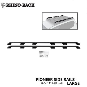 �yRHINO-RACK�z���C�m���b�NPIONEER 6 SIDE RAILS FOR 1900MM LENGTH PLATFORM�p�C�I�j�A 6 �T�C�h���[�����i�ԍ��F61011