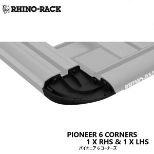 �yRHINO-RACK�z���C�m���b�NPIONEER 6 CORNERS RHS & LHS�p�C�I�j�A�v���b�g�t�H�[�� �R�[�i�[�J�o�[ ���E�Z�b�g���[�t���b�N ��C�p�[�c �I�v�V���� �J�X�^�� �����p���i�R�[�h�F61033