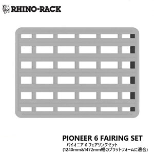 �yRHINO-RACK�z���C�m���b�NPIONEER 6 FAIRING SET 1240 MM & 1472 MM WIDE PLATFORMS�p�C�I�j�A�v���b�g�t�H�[�� �C���^�[�v�����N �t�F�A�����O�Z�b�g���i�ԍ��F61035