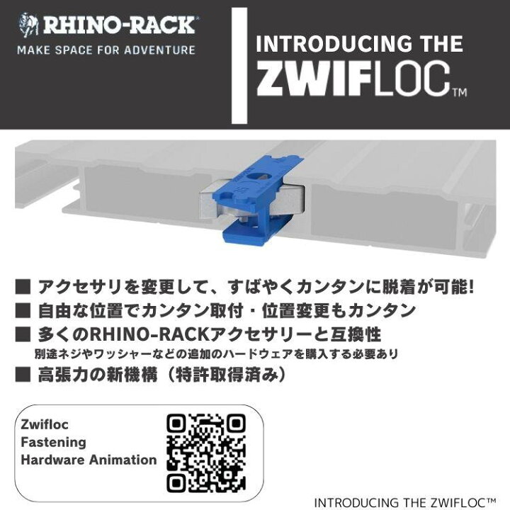 楽天市場】【RHINO-RACK】ライノラックSTOW IT RECOVERY TRACK HOLDER 