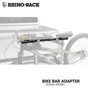 yRHINO-RACKzCmbN oCNo[A_v^[BIKE BAR ADAPTERiԍFRBCA021