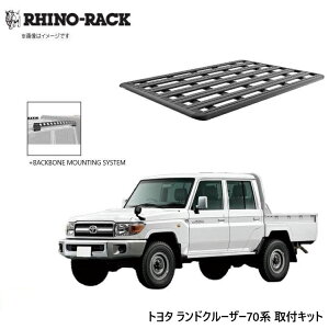 �yRHINO-RACK�z�p�C�I�j�A 6 �v���b�g�t�H�[�� (1500mm x 1380mm) �o�b�N�{�[���t�� Pioneer 6 Platform with Backbone���i�ԍ��FJC-01744