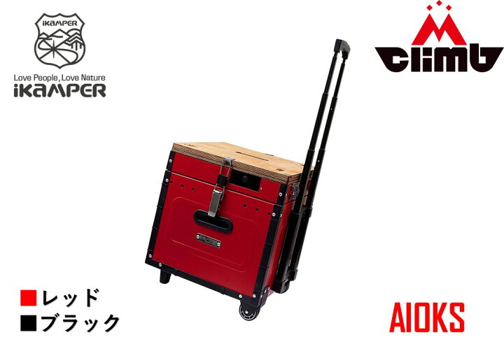 楽天市場】iKaMPER AIOKS アイオクス キッチンツールキャンプギア赤 黒 