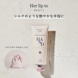 【公式】＼LINE300円OFFクーポン☆／ ハンドクリーム べたつかない 保湿 herlipto ギフト プレゼント セット ベタつかない いい香り 手荒れ 乾燥 ヌードパール ギフトセット 女性 美容 小嶋陽菜 こじはる ハーリップトゥ RICH HAND CREAM NUDE PEARL 送料無料