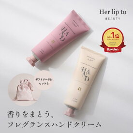 【公式】＼LINE300円OFFクーポン☆／ ハンドクリーム ギフト プレゼント いい匂い いい香り べたつかない 保湿 herlipto セット ベタつかない 手荒れ 乾燥 ヌードパール ギフトセット 女性 美容 小嶋陽菜 こじはる ハーリップトゥ RICH HAND CREAM クリスマス
