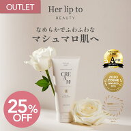 【アウトレット | 25%OFF ※香り限定 】 【公式】＼最大1,500円OFFクーポン配布中／ ボディクリーム いい…