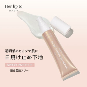 yz_LINE300~OFFN[|^UVet Z 35ml Ă~ SPF50+ ωn UVJbg herlipto GCWOPA ь Jo[ ێ n N[ c V~B vC}[ Mtg z