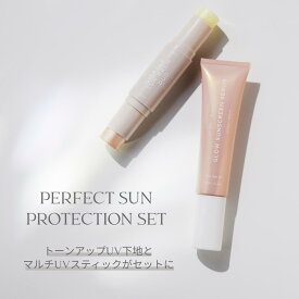 【公式】＼LINE300円OFFクーポン☆／ Her lip to BEAUTY パーフェクトサンプロテクション セット （日焼止め＆UVスティック） 美容液 セラム 化粧下地 日焼け止め UVケア ハイライト セラム 毛穴ケア 保湿 ギフトセット 小嶋陽菜 こじはる バレンタイン