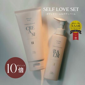 ＼0の付く日限定☆P10倍／【公式】＼LINE300円OFFクーポン☆／ 美人百花ベストコスメ☆ ボディクリーム&ボディバーム セット いい香り ギフト herlipto いい匂い べたつかない しっとり 保湿 乾燥肌 プレゼント ギフト 美容 小嶋陽菜 こじはる ハーリップトゥ