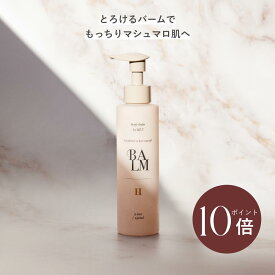 ＼0の付く日限定☆P10倍／【公式】＼LINE300円OFFクーポン☆／ ボディバーム 150m いい香り 保湿 herlipto ボディケア クリーム オイル いい 匂い バーム 乾燥肌 ギフト プレゼント 誕生日 美容 べたつかない スキンケア 小嶋陽菜 こじはる ハーリップトゥ 送料無料