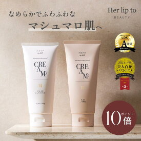 ＼0の付く日限定☆P10倍／【公式】＼LINE300円OFFクーポン☆／ ボディクリーム いい香り 保湿 180g 大容量 herlipto ボディークリーム 乾燥肌 乳液 いい 匂い べたつかない 顔 全身 ボディ ケア ギフト プレゼント 誕生日 ギフト 美容 小嶋陽菜 こじはる