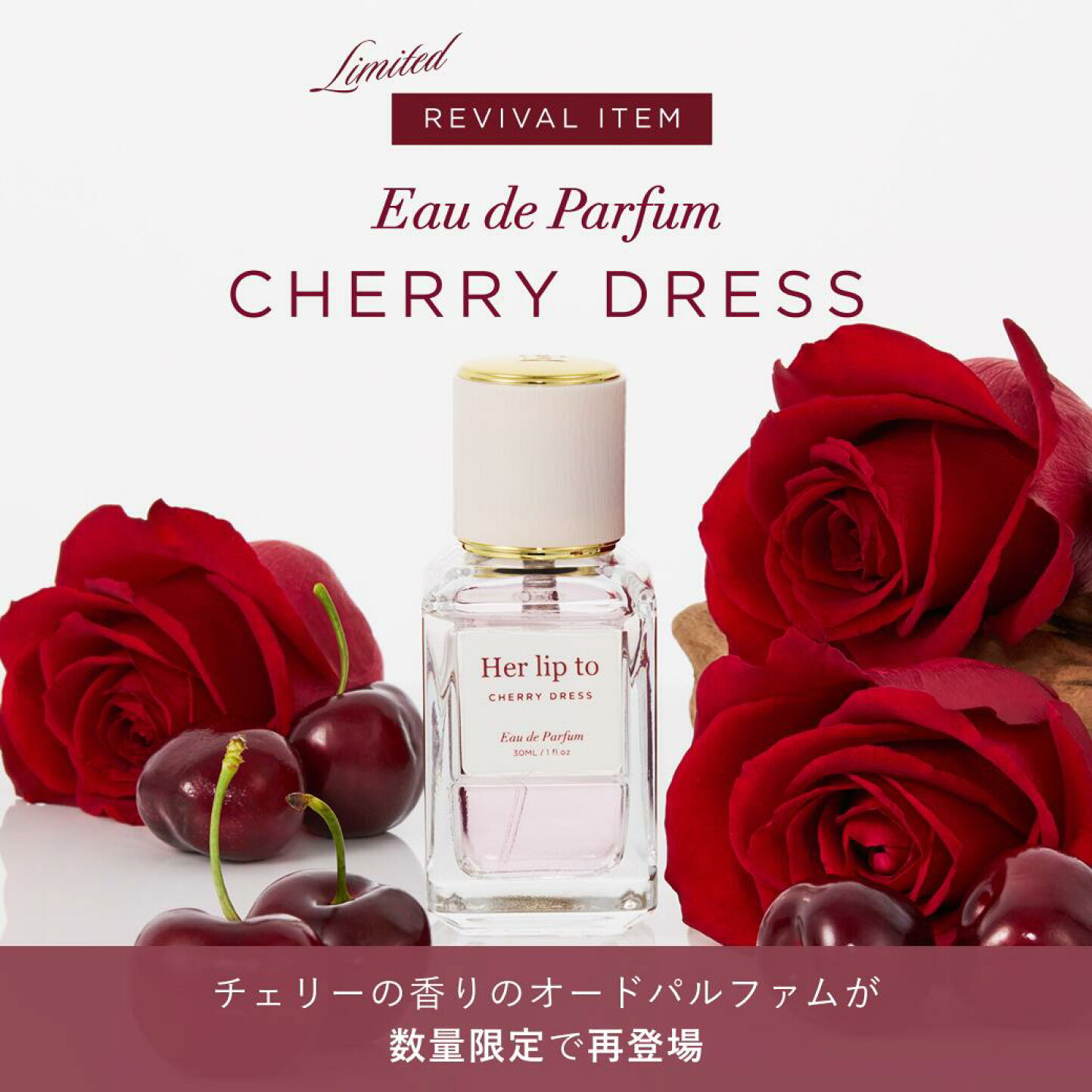 楽天市場 | 【公式】Her lip to BEAUTY - Her lip to 公式
